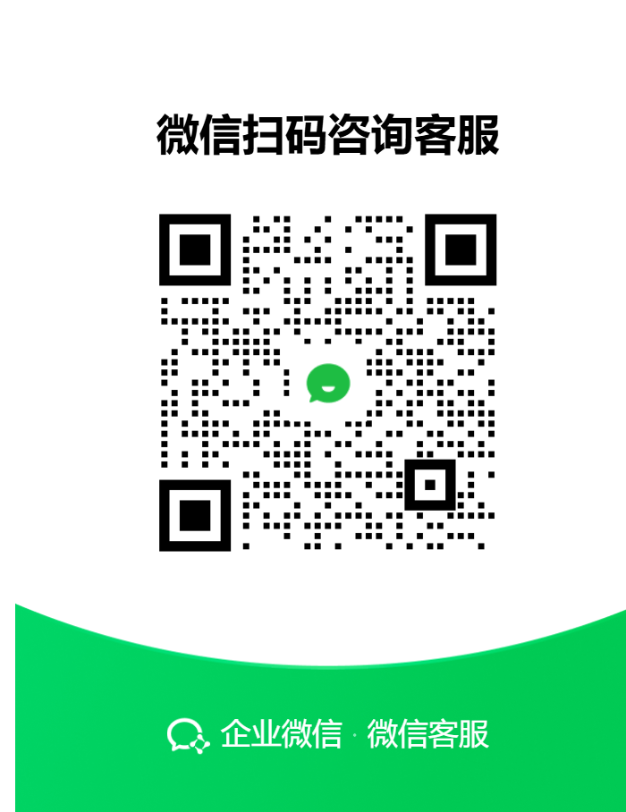 微信客服二维码