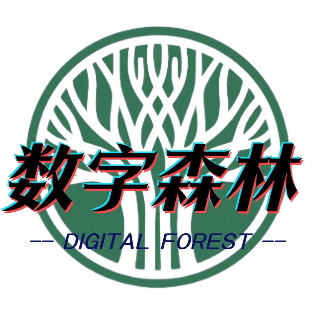 数字森林科技Logo